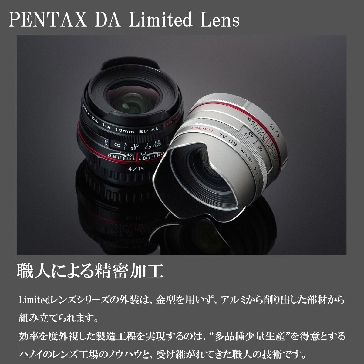 楽天市場】【公式店】HD PENTAX-DA 15mmF4ED AL Limited ブラック