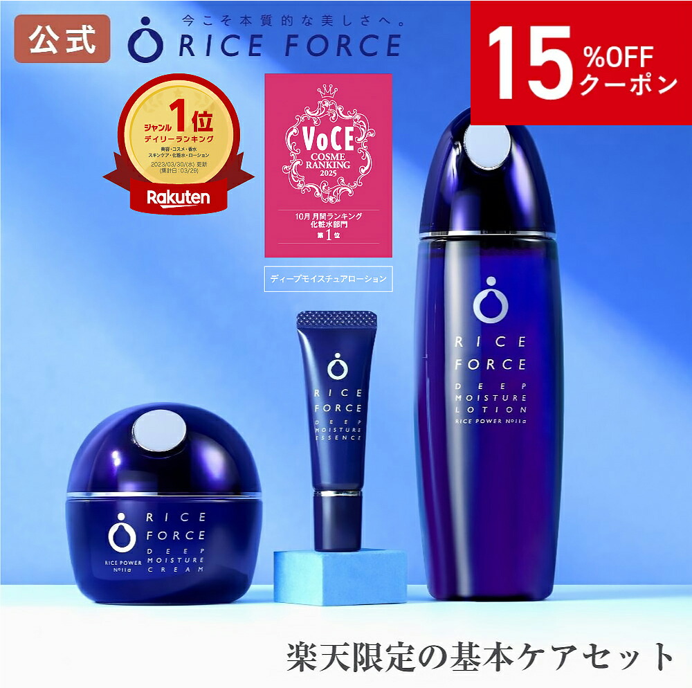 楽天市場】ライスフォース セットの通販