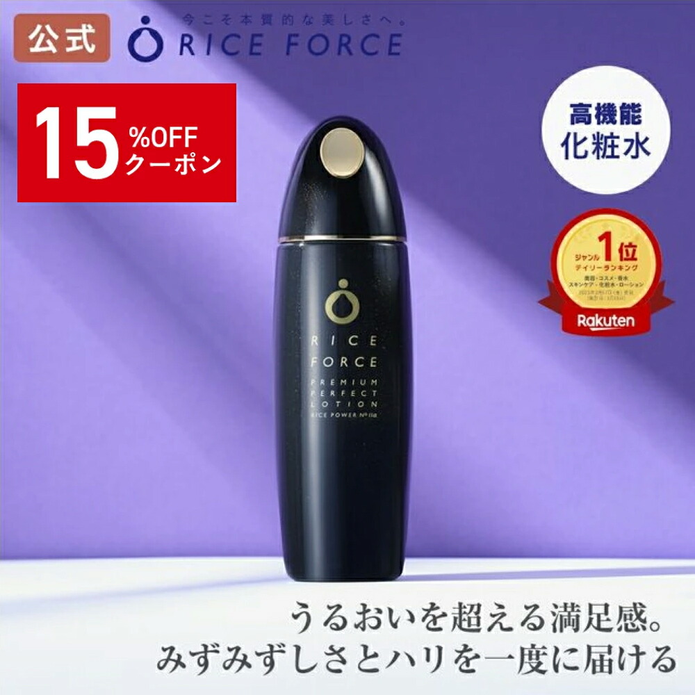 楽天市場】＼15%OFFクーポン！3/4 22:00-3/11 01:59／＜ブランド最高峰