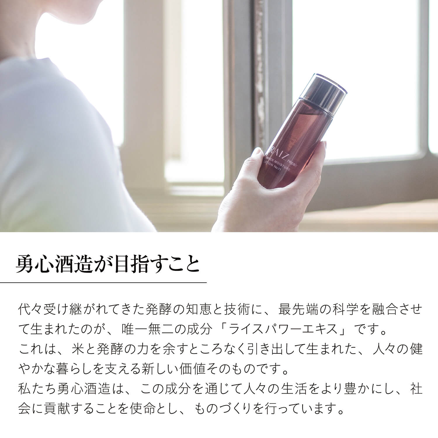 楽天市場】【公式店】ライースリペア インナーモイスチュアローション