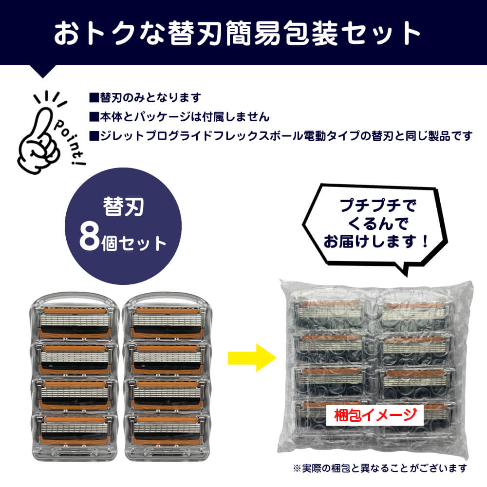 楽天市場】ジレット プログライド 電動 フレックスボール搭載 替刃のみ