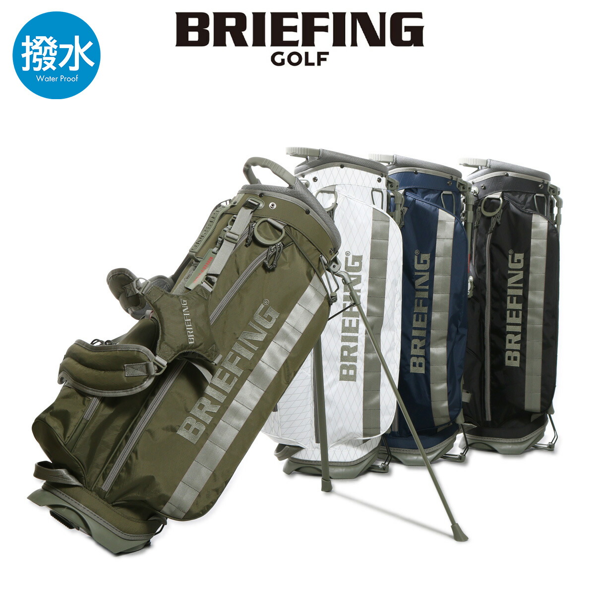 楽天市場】ブリーフィング ゴルフ キャディバッグ スタンド型 3.1kg 5