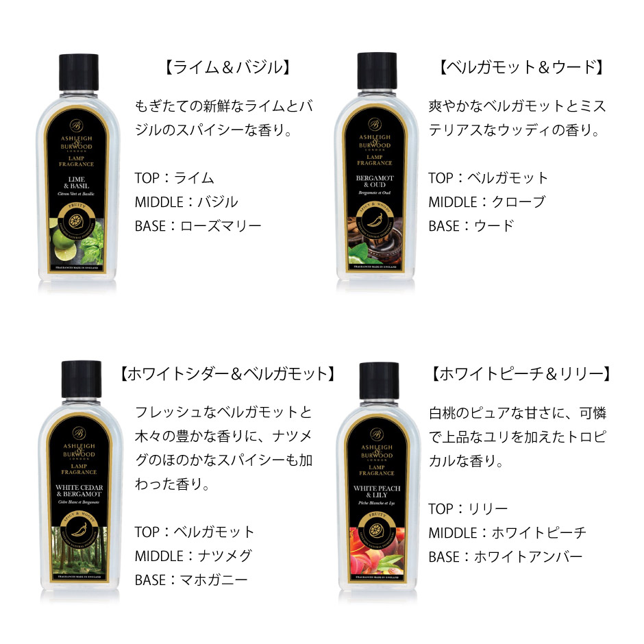 楽天市場】【正規品】アシュレイ＆バーウッド【フレグランスランプ