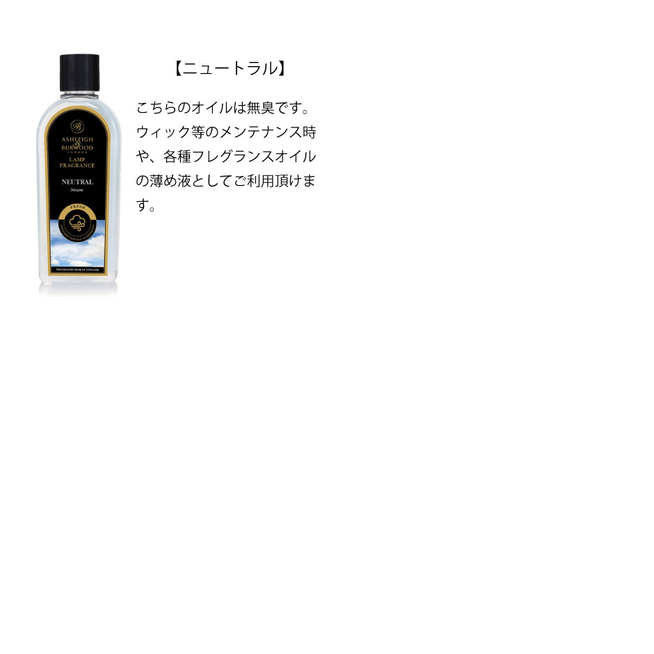 楽天市場】【当店限定オイル新作入荷】アシュレイ＆バーウッド