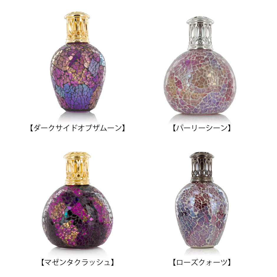 楽天市場】【正規品】アシュレイ＆バーウッド【フレグランスランプ