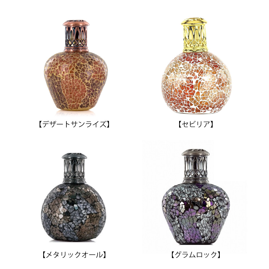 楽天市場】【正規品】アシュレイ＆バーウッド【フレグランスランプ