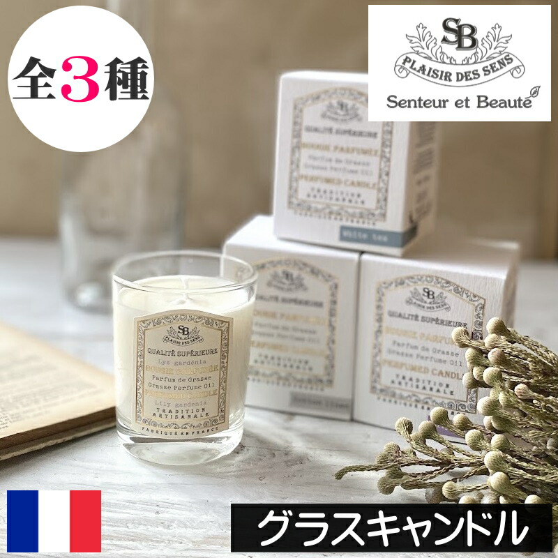 楽天市場】DIPTYQUE ディプティック キャンドル スモール キャンドル