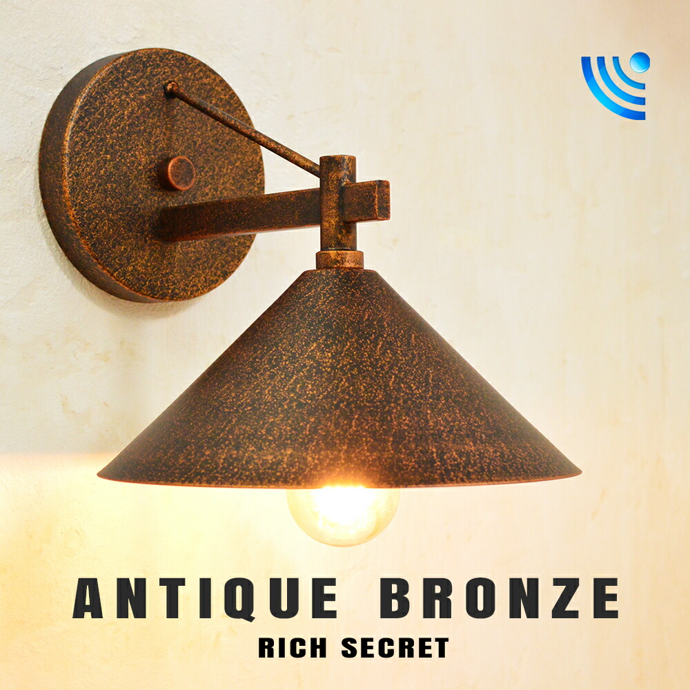 楽天市場】【人感センサー】玄関灯 ポーチライト アンティークブロンズ