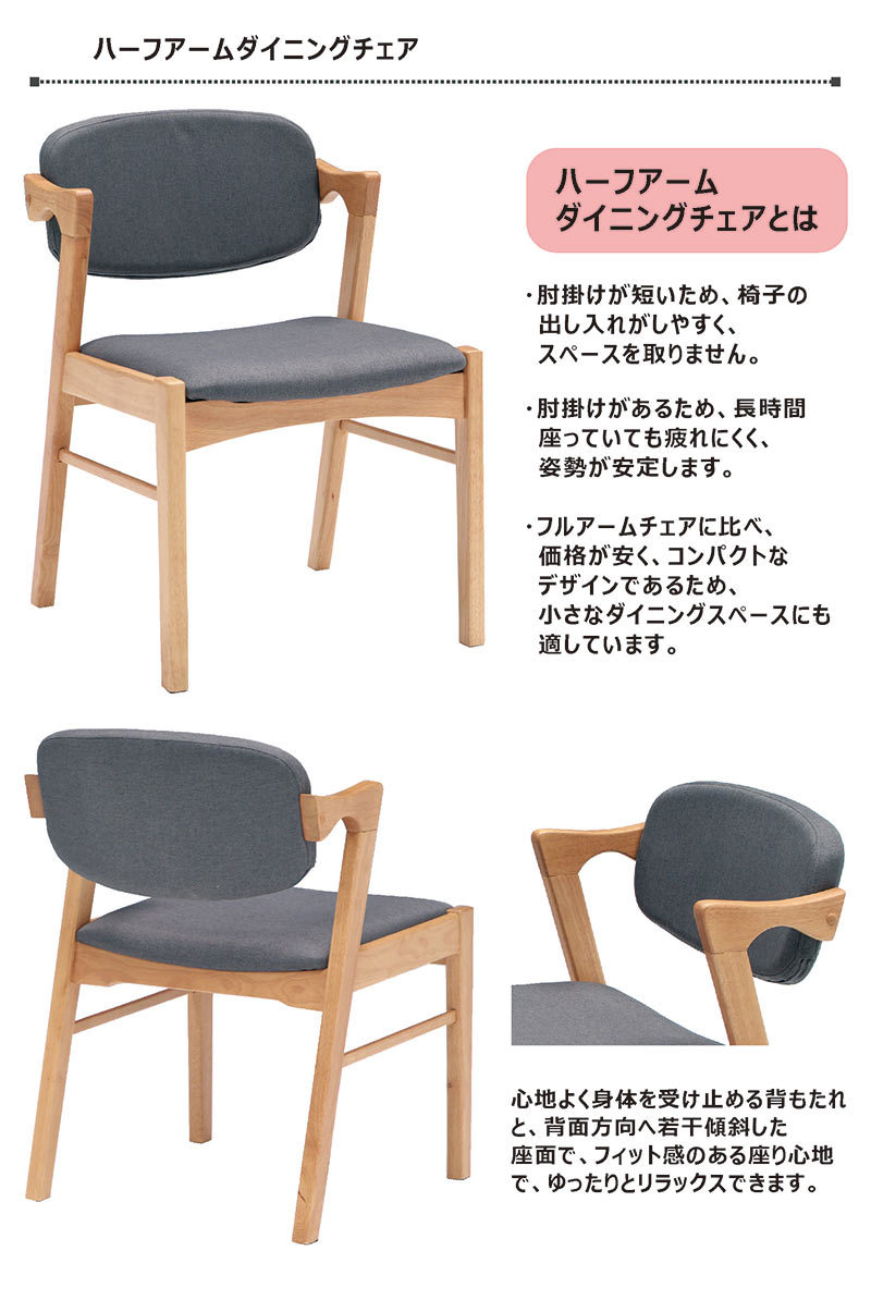 楽天市場】ダイニングチェア ハーフアーム 2脚セット 肘付き グレー
