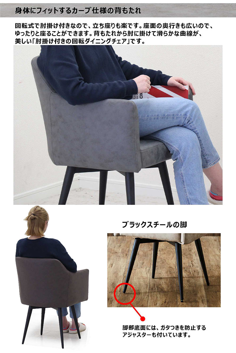 楽天市場】ダイニングチェア 回転 肘付 2脚セット レザーファブリック