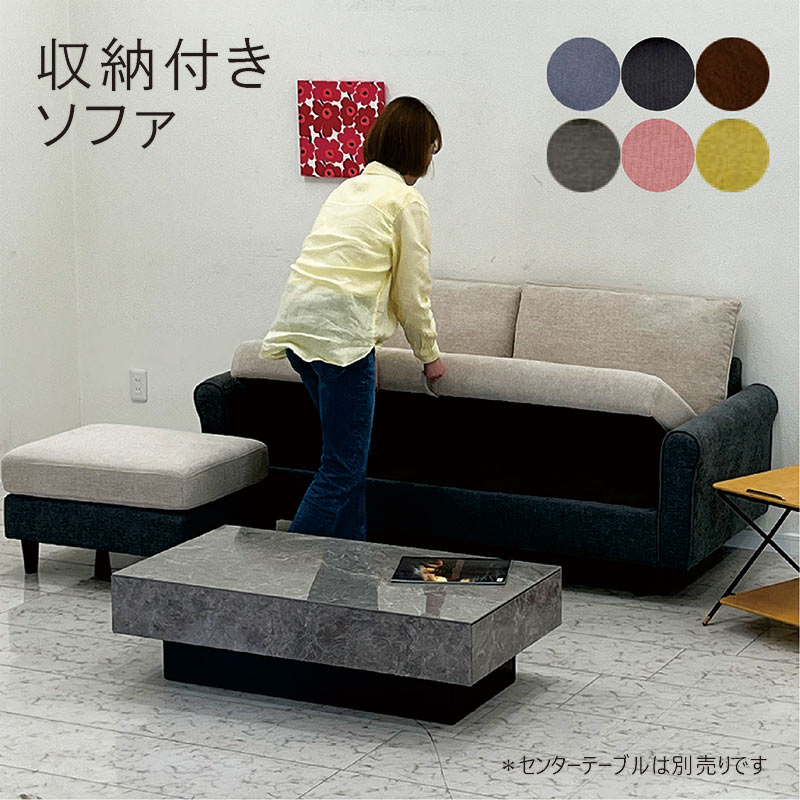 楽天市場】ソファ 収納付き L字の通販