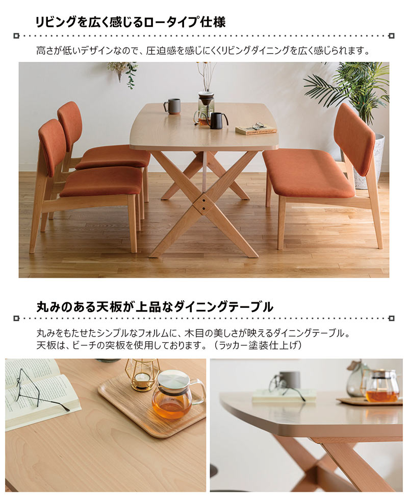 楽天市場】ダイニングテーブルセット 低め ロータイプ 4人掛け 幅160cm