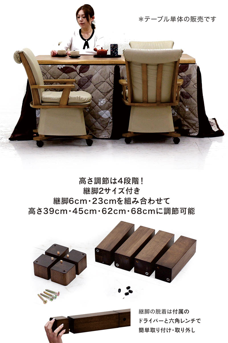楽天市場】こたつテーブル 高さ調節 150cm 150×90 150CM 4段階 高さ