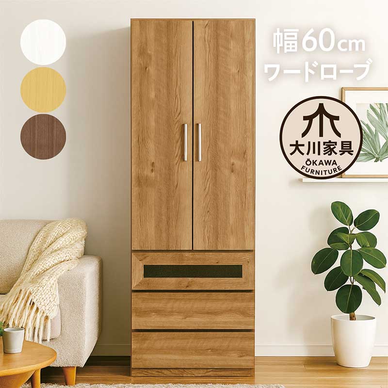 楽天市場】ワードローブ 木製 スリム 幅60cm クローゼット 収納 ガラス