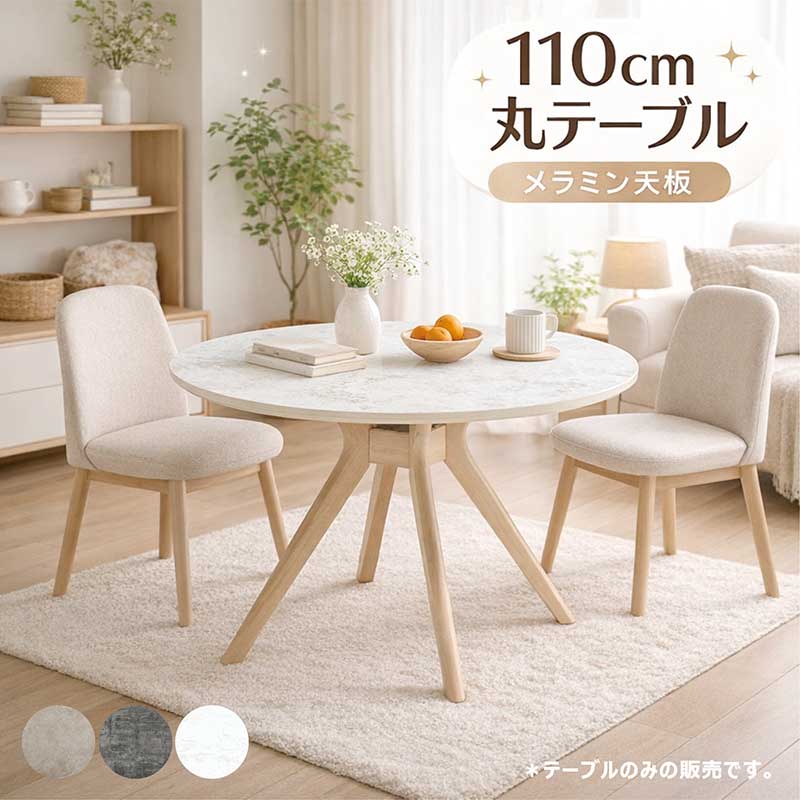 楽天市場】【楽天スーパーSALE限定50％OFF】丸テーブル 大理石調