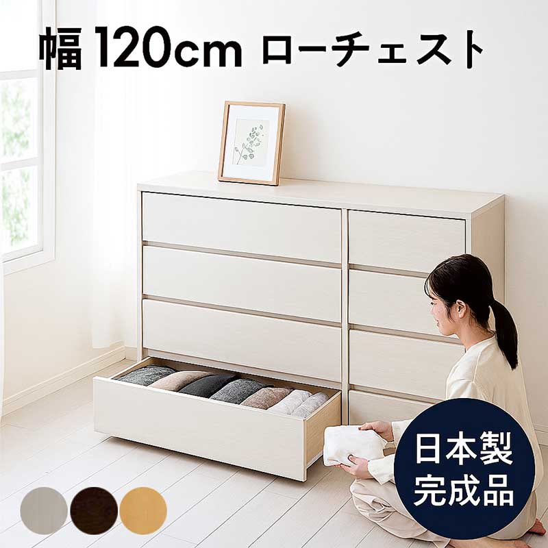 楽天市場】ローチェスト 幅120 4段 白 タンス 大容量 洋服 収納