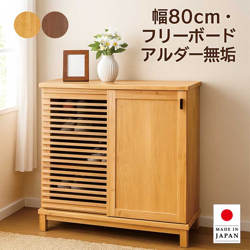 リビングボード 引き戸 ナチュラル」の人気商品一覧 | 安い商品を通販