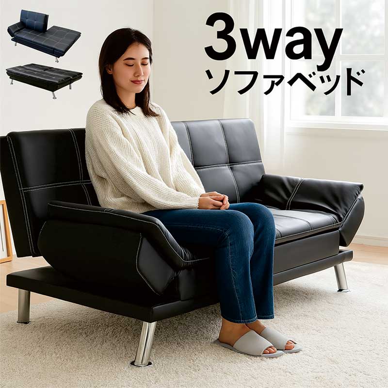 ソファベッド 合成皮革」の人気商品一覧 | 安い商品を通販サイトから