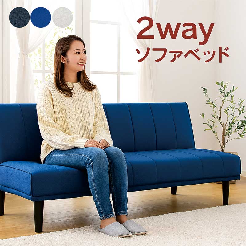 楽天市場】ソファーベッド 折りたたみ 3人掛け 2人掛け 青 ブルー