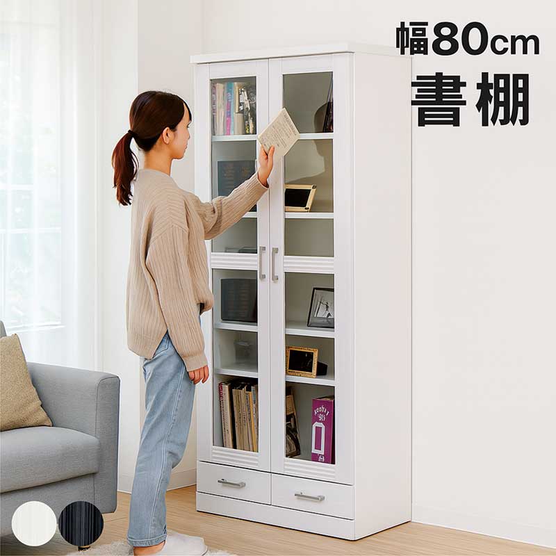 楽天市場】書棚 ガラス扉 スリム 幅80cm 高さ180cm 白 黒 本棚 扉付 大