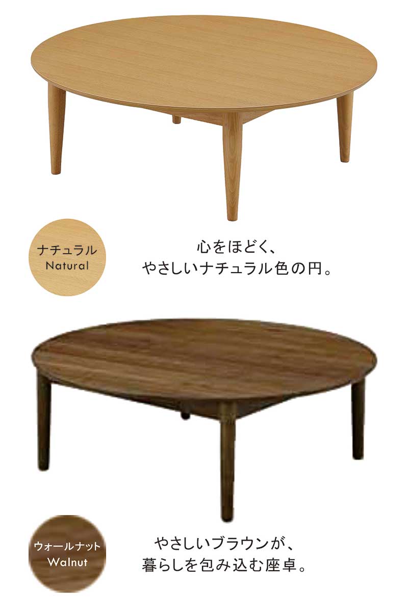 楽天市場】座卓 丸 丸テーブル 90センチ 90cm ローテーブル センター