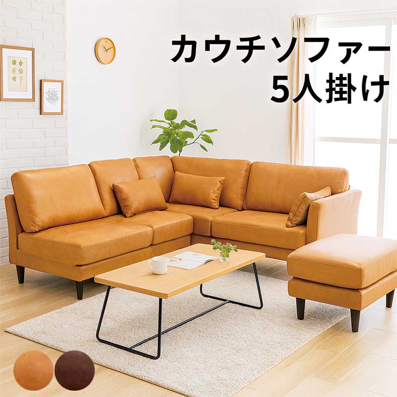 楽天市場】【楽天スーパーSALE期間中全品ポイント10倍】カウチソファー