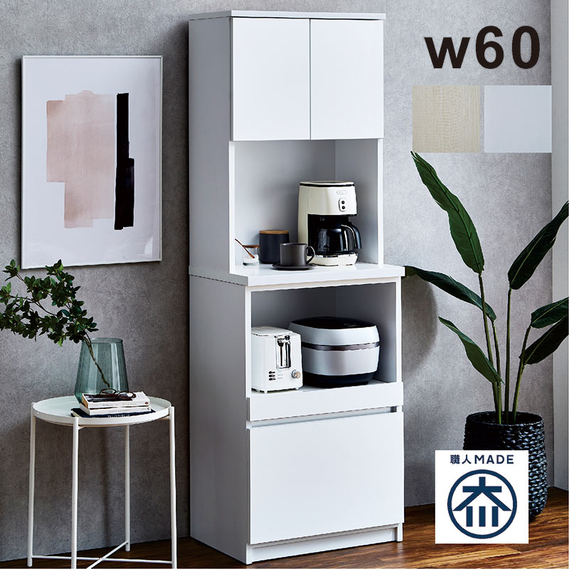 楽天市場】【楽天スーパーSALE割引商品】レンジ台 60幅 白 スリム