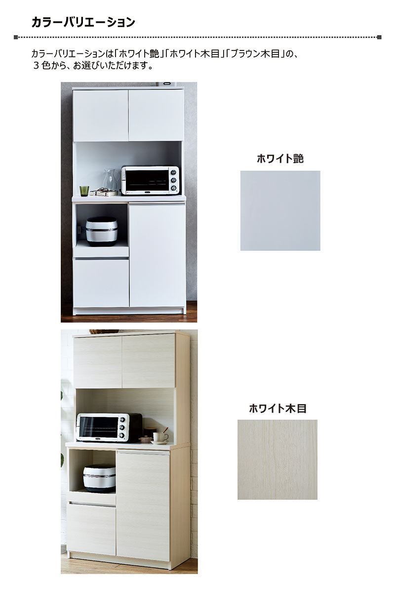 楽天市場】【楽天スーパーSALE割引商品】大川家具 食器棚 幅90cm 白