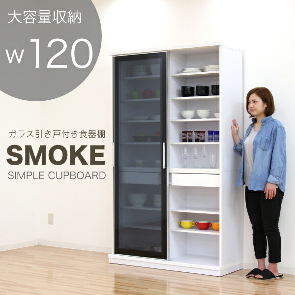 楽天市場】【楽天スーパーSALE期間中全品ポイント10倍】食器棚 引き戸