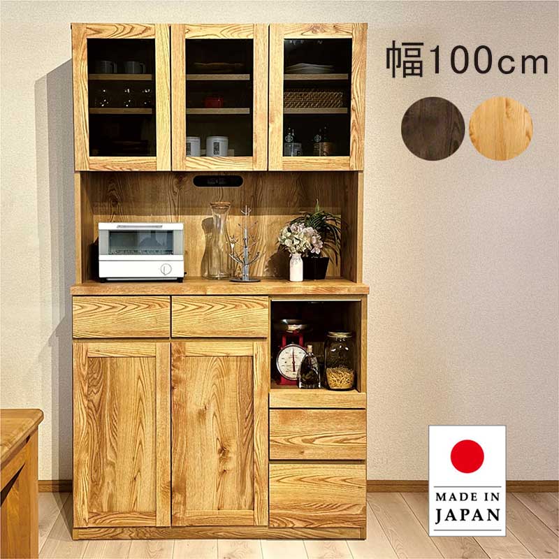 楽天市場】食器棚 キッチンボード 幅105cm 高さ185cm ダイニングボード