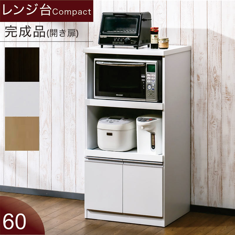 楽天市場】レンジ台 スリム 60幅 幅60cm 高さ115cm 白 レンジラック