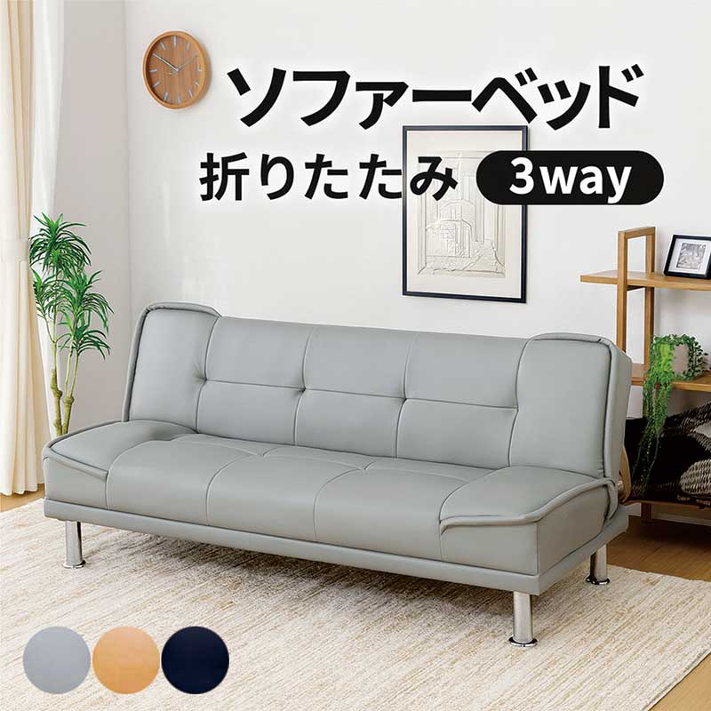 楽天市場】ソファーベッド 3人掛け 折りたたみ ソファ シングル 合皮