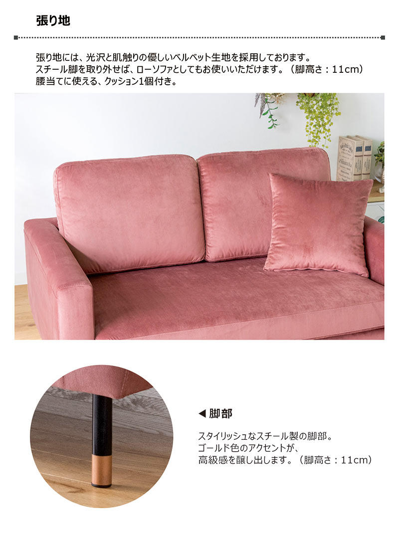 1人掛け ソファ ベルベット調 ピンク系 ローソファ 脚なし 幅75cm 中古