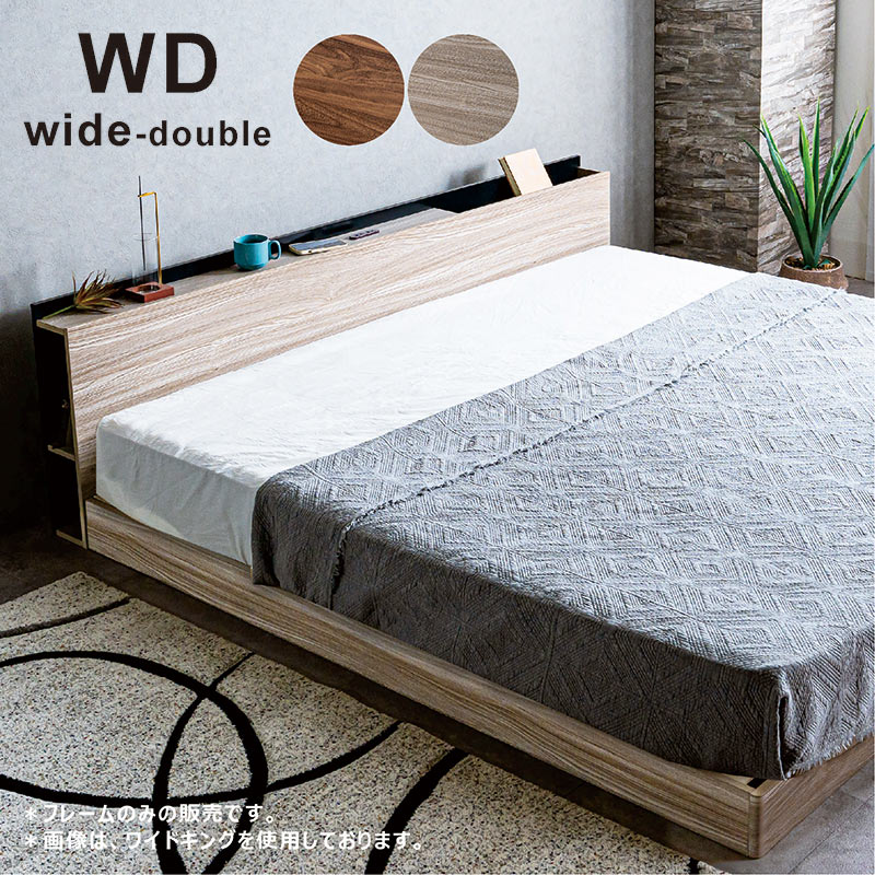 ローベッド ダブル フレームのみ」の人気商品一覧 | 安い商品を通販