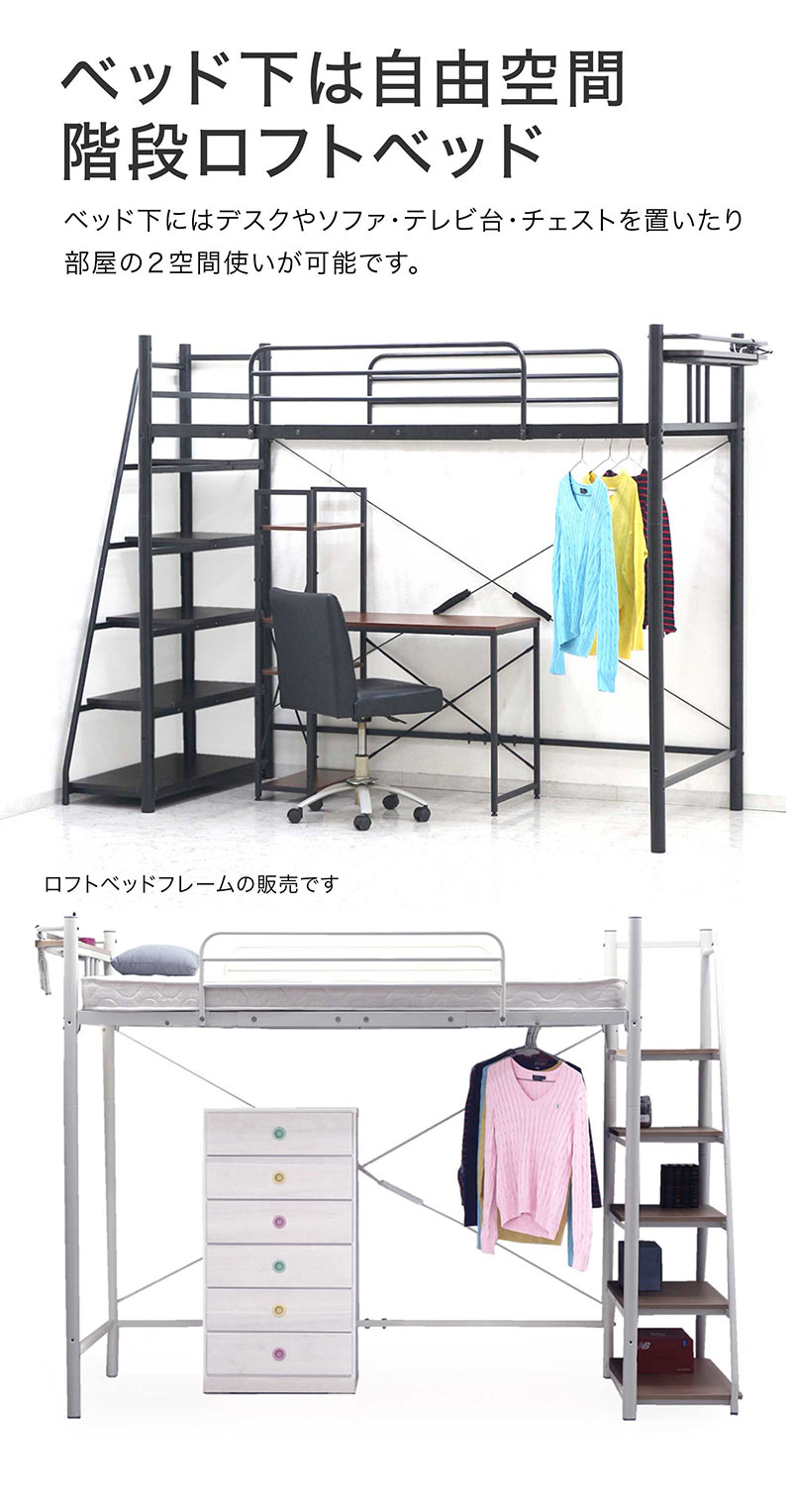 楽天市場】ロフトベッド 階段 ハイタイプ 子供 大人 白 黒 シングル