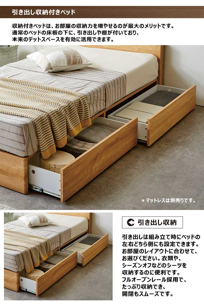 楽天市場】収納付きベッド シングル フレーム 引き出し収納付きベッド