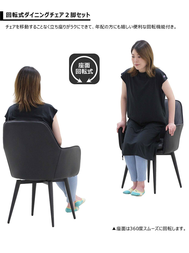楽天市場】【楽天スーパーSALE限定50％OFF】回転椅子 ダイニングチェア