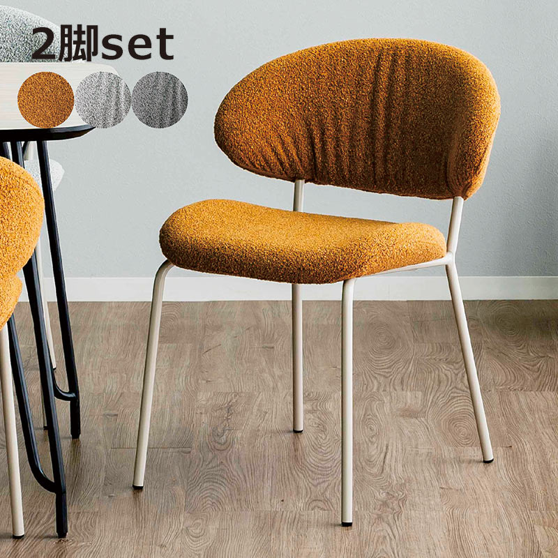 楽天市場】ダイニングチェア 肘なし 2脚セット ラウンジチェア デスク