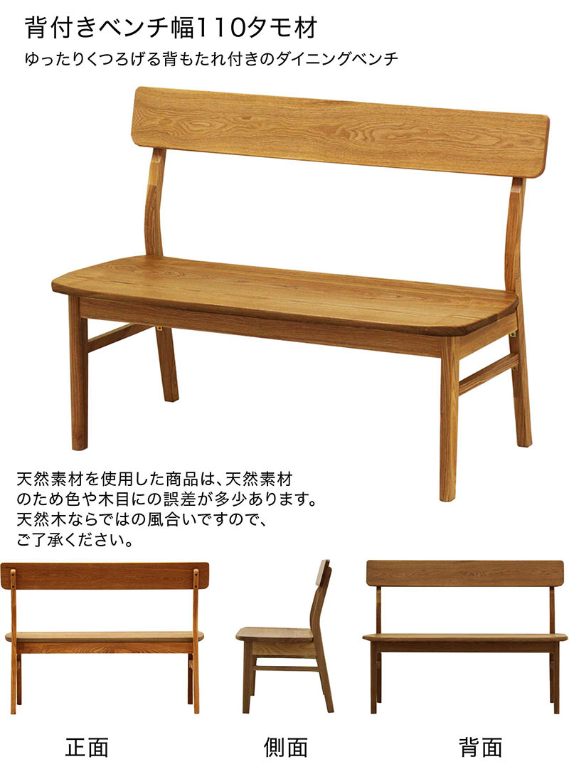 楽天市場】ダイニングベンチ 背もたれ付き 無垢 2人 幅110cm