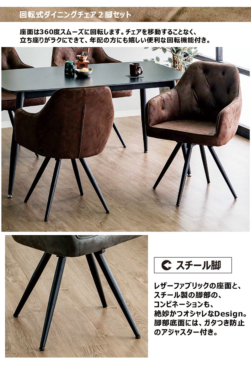 楽天市場】ダイニングチェア 回転 肘付き 2脚セット レザー
