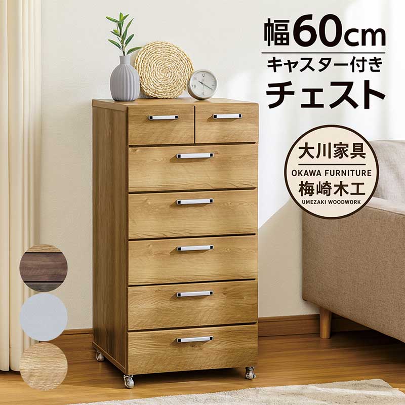 ハイチェスト 白」の人気商品一覧 | 安い商品を通販サイトから探す