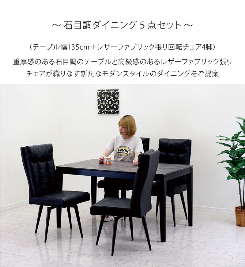 楽天市場】大理石風 ダイニングテーブルセット 4人掛け 黒 白 幅135