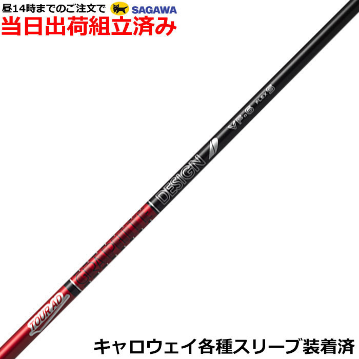 楽天市場】ツアーad vr キャロウェイ スリーブの通販