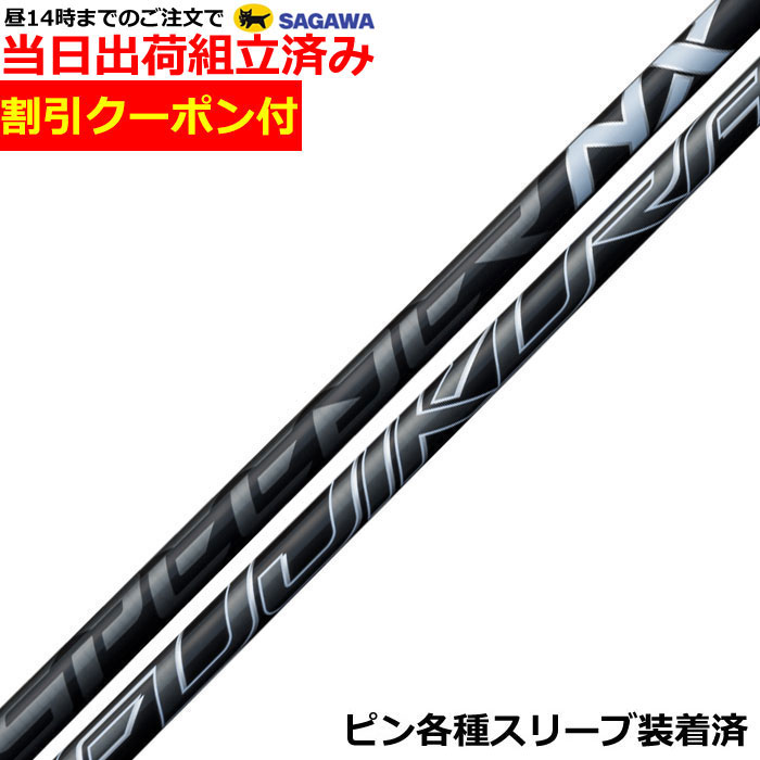 楽天市場】ping スリーブ スピーダー evo7の通販