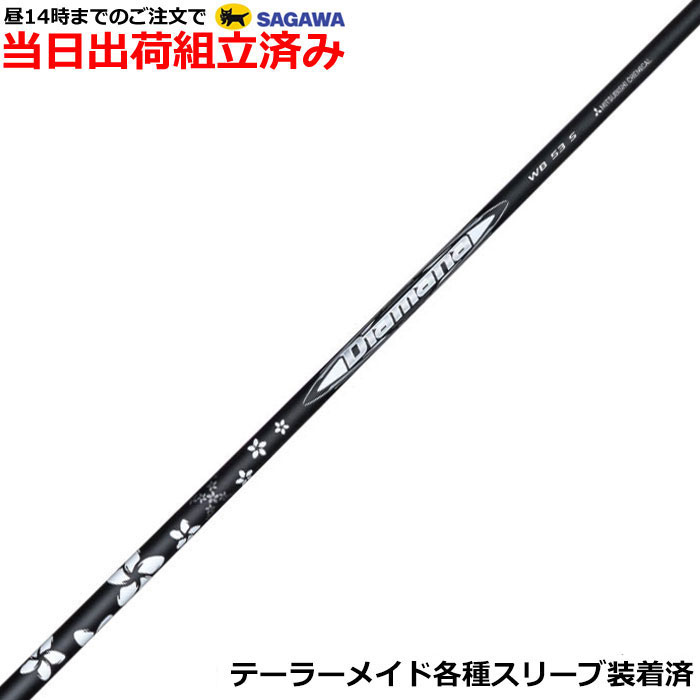 楽天市場】【2/27〜エントリーで全品P3倍】テーラーメイド用対応