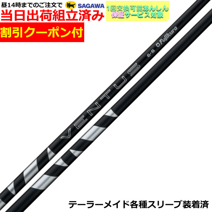 楽天市場】ventus black 6-sの通販