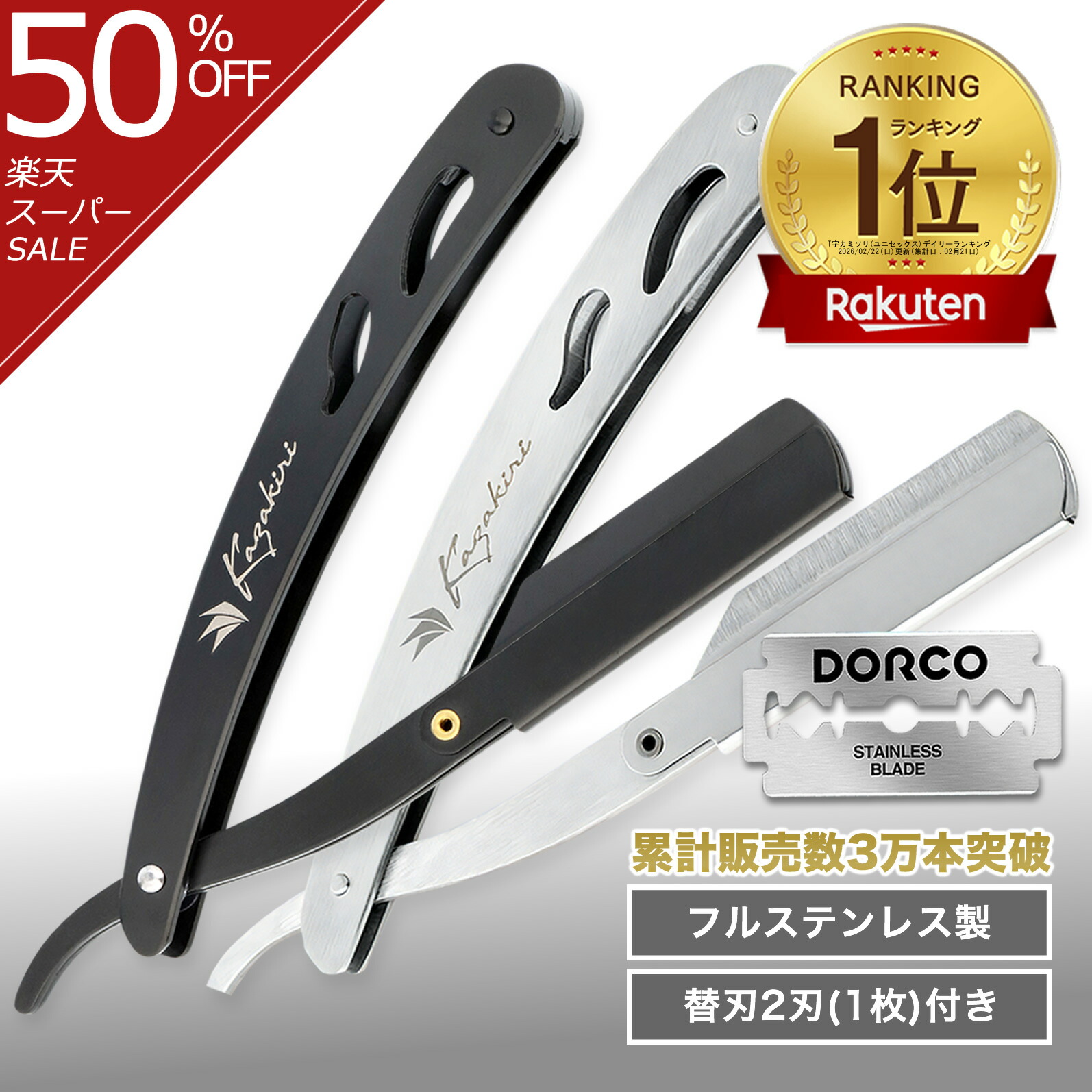 楽天市場】剃刀の通販