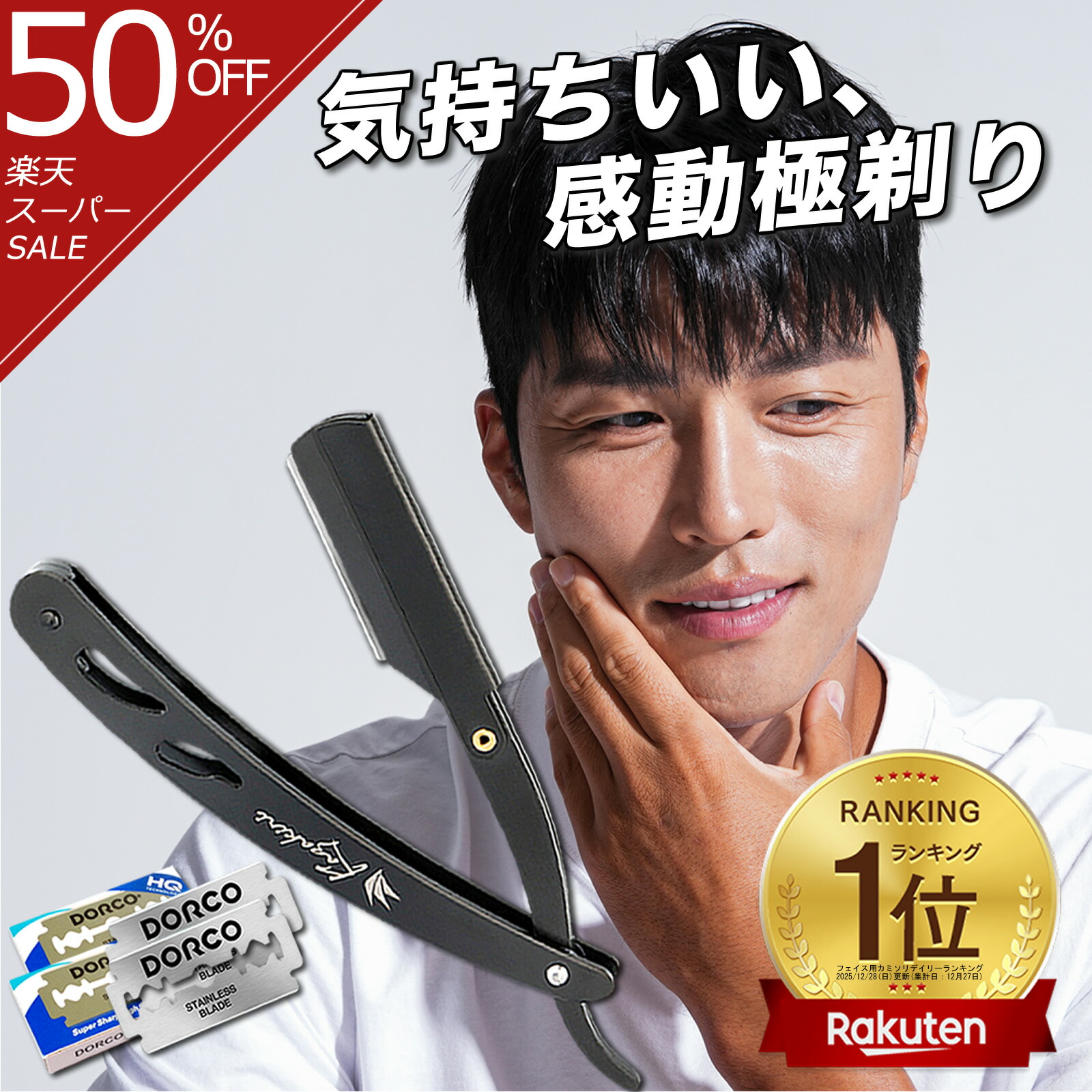 楽天市場】＼スーパーセール半額&P10倍／【楽天1位】カミソリ かみそり