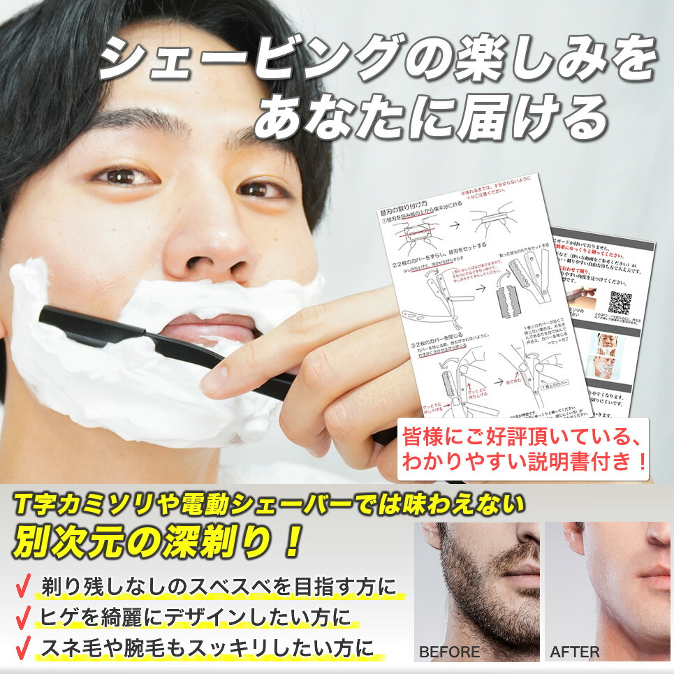 楽天市場】＼ポイント10倍！／【楽天1位】カミソリ 剃刀 プロ理容師