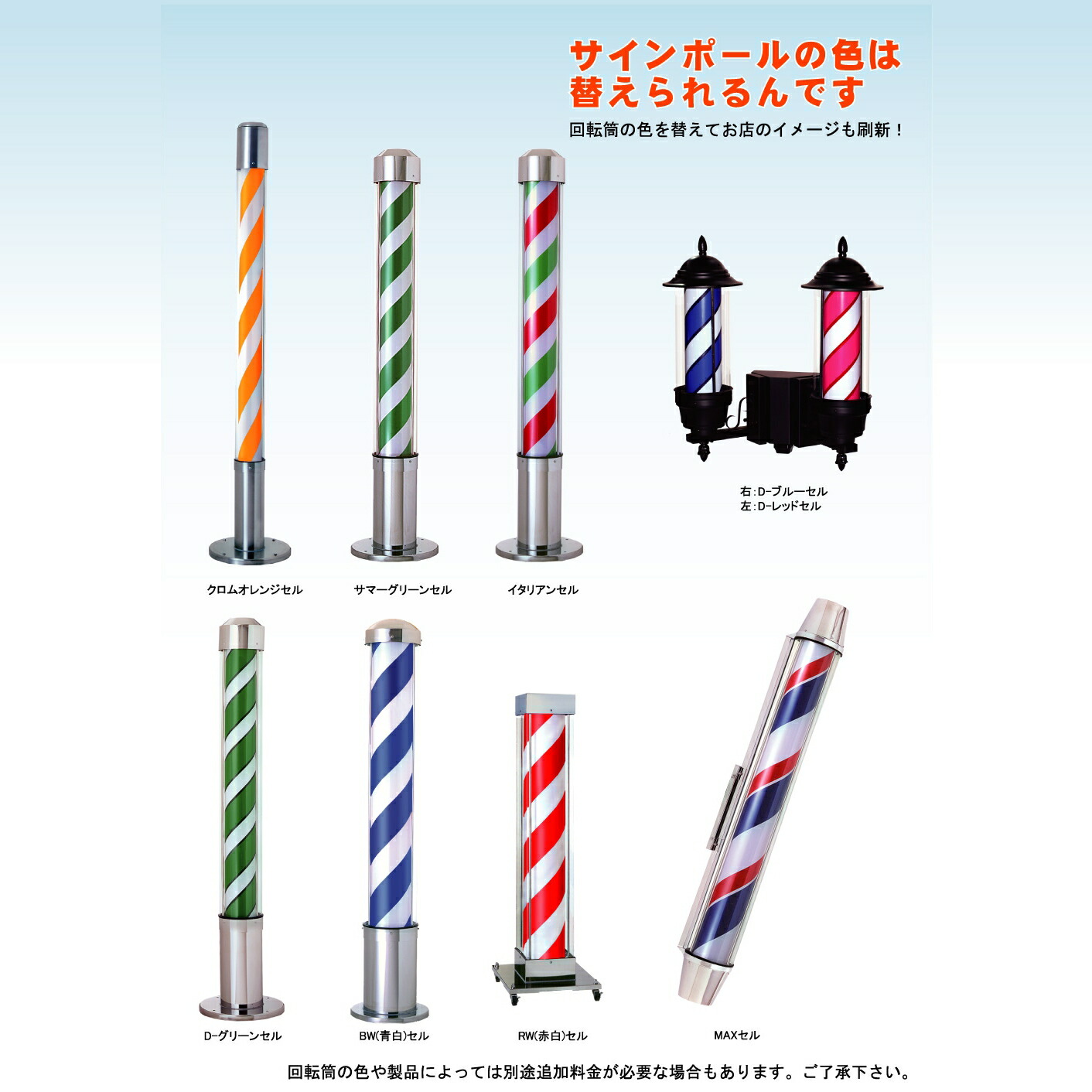 楽天市場】【3/11 23:59までクーポン利用で500円OFF】サインポール